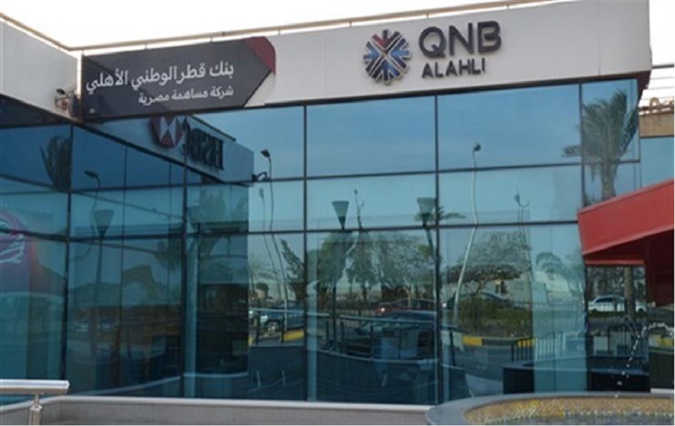 فتح حساب في بنك قطر الوطني الأهلي