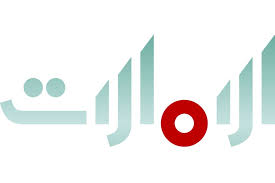 تردد قناة الإمارات الجديد 2021
