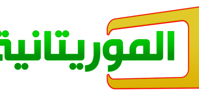 تردد قناة الموريتانية 2 الجديد 2021