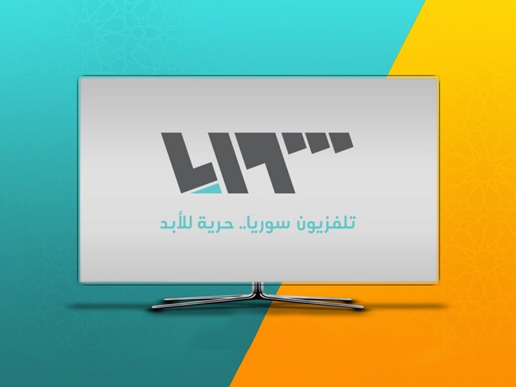 تردد قناة تلفزيون سوريا Syria TV الجديد 2021