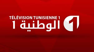 تردد قناة تونس الوطنية الأرضية الجديد 2021