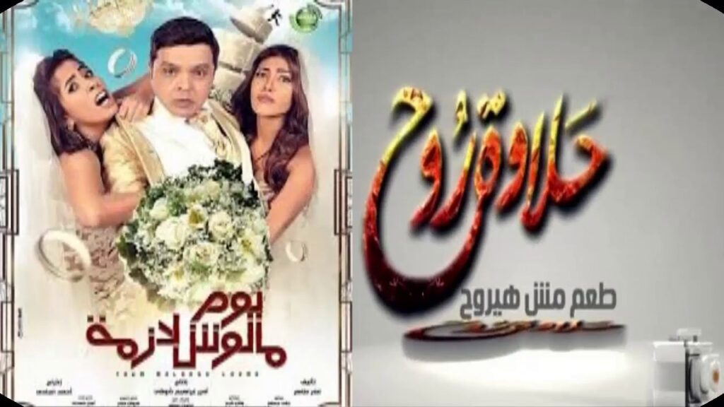 تردد قناة حلاوة روح المصرية الجديد 2021