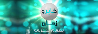 تردد قناة كايرو زمان Cairo Zaman الجديد 2021