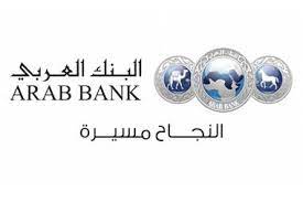 سويفت كود البنك العربي الاسلامي