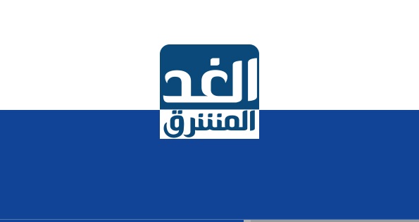 تردد قناة الغد المشرق 2021 Al Ghad Al Mushreq
