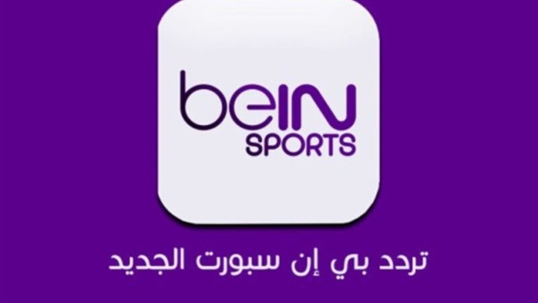 تردد قناة الجزيرة الرياضية المفتوحة الجديد 2021