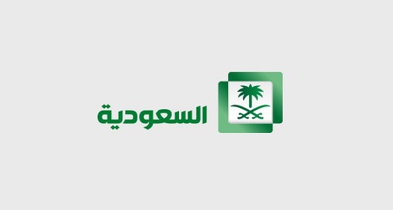 تردد قناة السعودية قران الجديد 2021