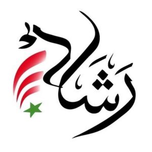 تردد قناة رشاد الجزائرية الاخبارية 2021 Rachad Tv الجديد