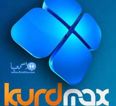 تردد قناة كورد ماكس الجديد 2021 Kurdmax TV