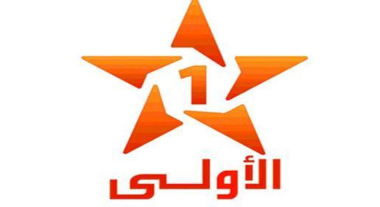 تردد القناة الاولى المغربية الجديد 2021