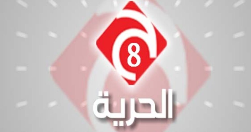 تردد قناة الحرية الإخبارية AL Hurria الجديد 2021